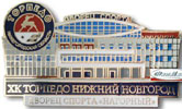 Значок Дворец спорта Нагорный (Нижний Новгород)
